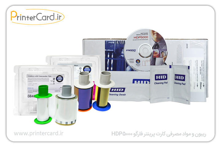 ریبون و مواد مصرفی کارت پرینتر فارگو HDP5000