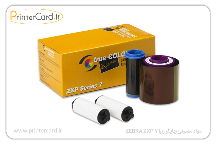 مواد مصرفی چاپگر زبرا ZEBRA ZXP 7