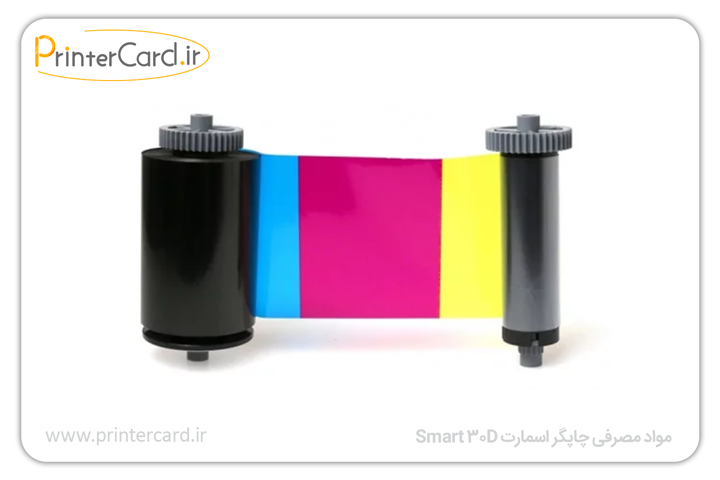 مواد مصرفی چاپگر اسمارت smart 30D